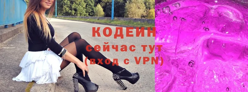 Codein Purple Drank  цена наркотик  Гусев 